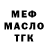 МЕФ кристаллы Olena Goncharuk