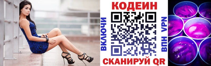 Кодеиновый сироп Lean Purple Drank  дарк нет какой сайт  Орехово-Зуево  магазин   