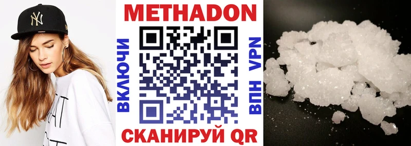 Метадон methadone наркота Орехово-Зуево